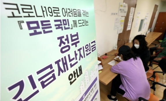 지난해 긴급재난지원금 현장접수 모습.. 2020.05.18.