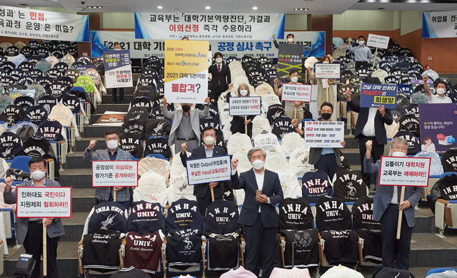 3일 오전 ‘2021 대학 기본 역량진단 공정 심사 촉구 기자회견’이 열린 인천 미추홀구 인하대학교 본관 대강당에서 총학생회 및 총동창회, 교수회, 직원노동조합이 교육부 대학기본역량진단 평가탈락에 반발하고 나섰다. 2021. 8.23. (사진=인하대학교 제공) *재판매 및 DB 금지