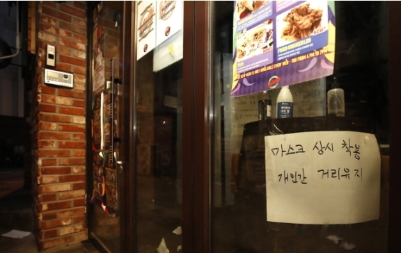 지난 6월30일 오후 서울 마포구 홍대클럽거리에 위치한 확진자가 방문한 것으로 확인되어 폐쇄된 음식점에 마스크 착용 관련 안내문이 붙어 있다. 2021.06.30.