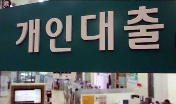 하나은행이 연소득 범위 이내로 개인 신용대출 취급을 제한한 27일 서울 중구 하나은행 본점 영업부 모습. 하나은행은 이같은 조치를 신규, 대환, 재약정, 증액 건에 대해서만 적용하고 만기가 도래하는 기존 여신의 기한연장에는 적용하지 않기로 했다. 전세자금대출, 주택담보대출 등 실수요가 연계된 대출과 서민금융대출은 기존대로 유지된다. 2021.08.27.