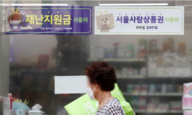 소득 하위 88%가 1인당 25만 원씩을 받는 코로나19 상생 국민 지원금 접수를 하루 앞둔 5일 오후 서울 시내 한 편의점에 지원금 사용이 가능하다는 사실을 알리는 안내문이 붙어 있다.