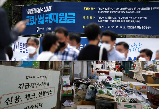  코로나 상생 국민지원금 신청이 시작된 6일 오전 서울 시내 한 음식점에는 국민지원금 환영 및 거리두기 관련 안내문이, 도심에는 지원금 신청 안내 현수막이, 전통시장에는 '긴급재난지원금 받습니다'라고 적힌 문구가 각각 게시돼 있다. 