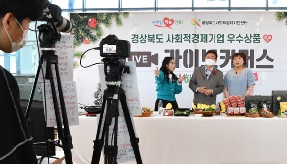 지난해 12월21일 경북도청 동락관에서 진행된 사회적경제인 한마음대회에서 이철우 경북지사가 온라인 생방송으로 사회적경제 기업들의 제품을 판매하고 있다. (사진=경북도 제공) 2020.12.21.