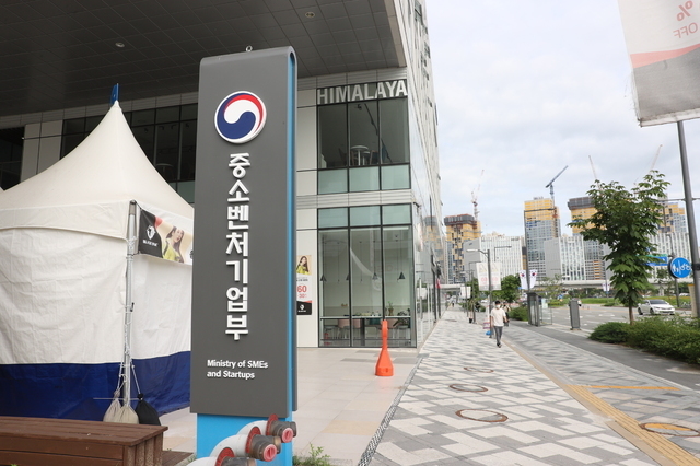 중소벤처기업부 청사 전경. 2021.07.26(사진=중기부 제공) *재판매 및 DB 금지