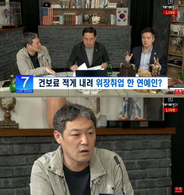 가로세로연구소(사진=유튜브 캡처)2021.04.06 *재판매 및 DB 금지