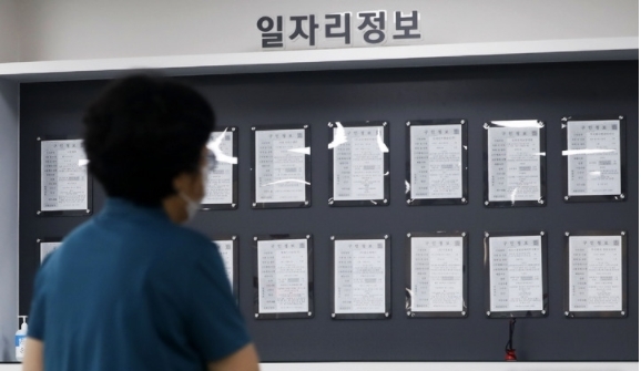 통계청이 8월 고용동향을 발표한 15일 오후 서울 마포구 서울서부고용복지플러스센터에 구인정보가 게시돼 있다. 지난달 취업자 수는 2760만3000명으로 1년 전보다 51만8000명(1.9%) 늘었다. 취업자 수는 지난 3월부터 6개월 연속 오름세를 보였으나 증가 폭은 넉달 째 연속 축소되고 있다. 2021.09.15.