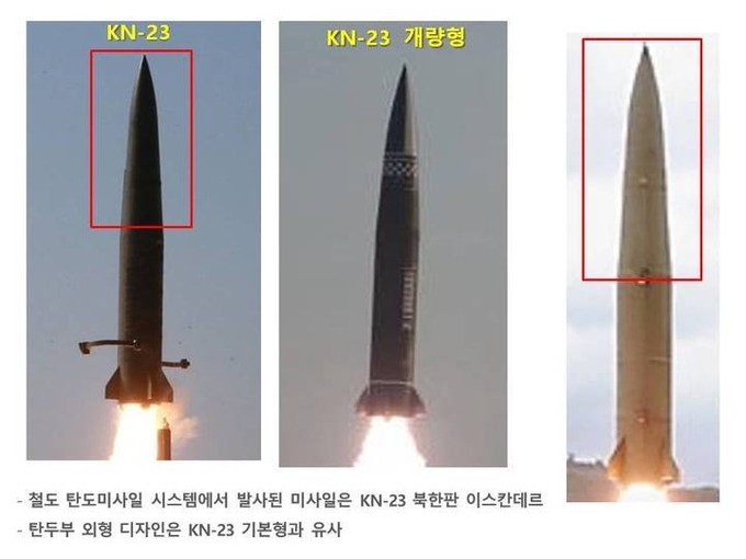 북한 개량형 이스칸데르 미사일. 2021.09.16. (사진=신종우 한국국방안보포럼 사무국장 제공) *재판매 및 DB 금지