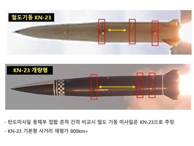 북한 개량형 이스칸데르 미사일. 2021.09.16. (사진=신종우 한국국방안보포럼 사무국장 제공) *재판매 및 DB 금지