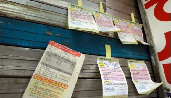 16일 오후 서울 중구 명동거리의 한 상점에 전기사용계약 해지 및 우편물 도착 안내서가 붙어 있다. 통계청이 15일 발표한 8월 고용동향에 따르면 고용원이 있는 자영업자가 6만1000명 감소해 지난 2108년 12월 부터 33개월 연속 감소세를 지속했다. 코로나19 장기화로 인한 도매 및 소매업 취업자 감소 및 비대면 거래가 늘어난 영향이다. 2021.09.16.