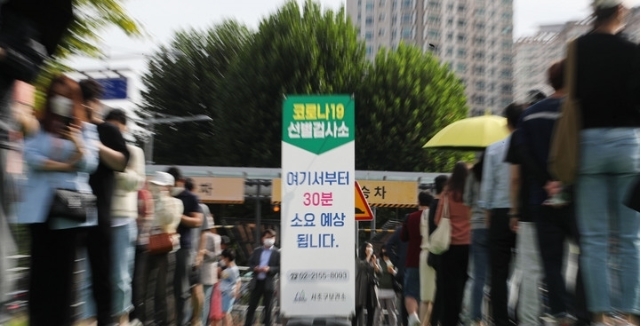 코로나19 신규 확진자가 2,383명으로 역대 네 번째 규모를 기록한 27일 오후 서울 서초구 고속버스터미널 임시선별검사소에서 시민들이 검사를 받기 위해 대기하고 있다. 2021.09.27.