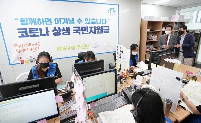 고규창 행정안전부 차관이 지난 15일 오전 서울 성북구청 '코로나 상생 국민지원금 성북구청 추진단'을 방문해 신청 지급 시스템 등 제반 사항을 점검하고 있다. (사진= 뉴시스) *재판매 및 DB 금지
