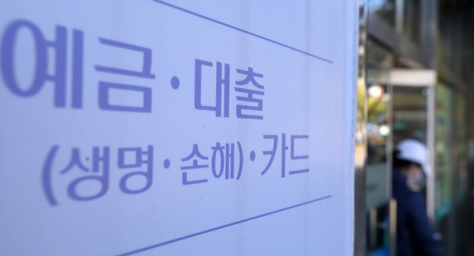 시중 5대 은행(KB국민·신한·하나·우리·NH농협)이 전세대출 갱신 한도를 '전셋값 증액 범위 이내'로 제한하기로 합의한 것으로 알려진 가운데 지난 17일 오전 서울 시내 한 은행에 대출 관련 안내문이 붙어있다. 
