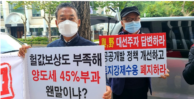 공공주택지구 전국연대 대책협의회(공전협)이 19일 서울 방배동 한국감정평가사협회 앞에서 대장동 헐값보상 규탄 및 감정평가제도개선을 촉구하는 기자회견을 열었다. (사진=공전협 제공)