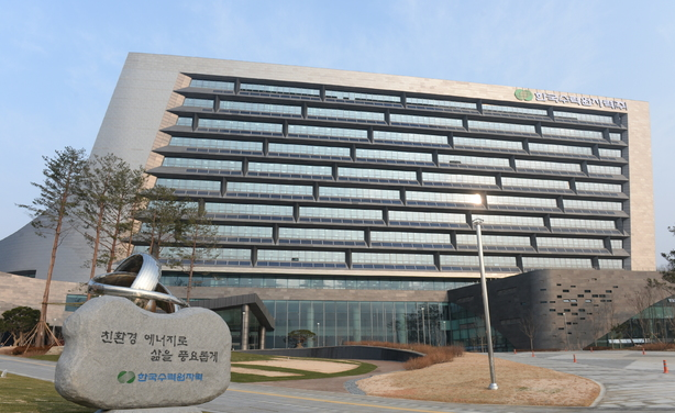  한국수력원자력 사옥 전경.(사진=한국수력원자력 제공)