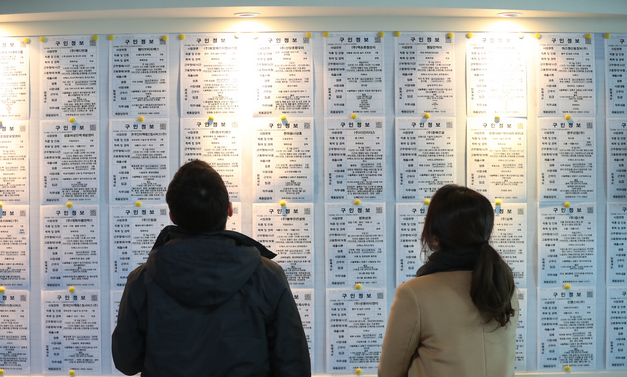 서울 성동구청 취업게시판을 살펴보는 시민.