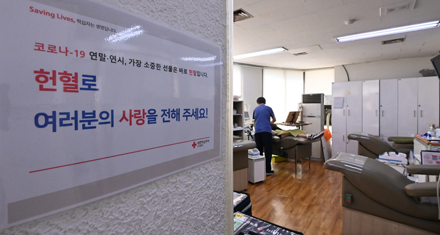  코로나19 4차 대유행으로 혈액보유량이 급감하고 있는 7월23일 경기도 수원시 대한적십자사 경기혈액원 헌혈의집이 한산한 모습을 보이고 있다. 