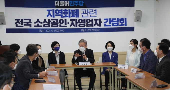  이재명 더불어민주당 대선 후보가 27일 오전 서울 관악구 신원시장을 둘러본 뒤 시장 내 고객편의센터에서 지역 화폐 관련 전국 소상공인 및 자영업자 대표들과 간담회를 하고 있다. 