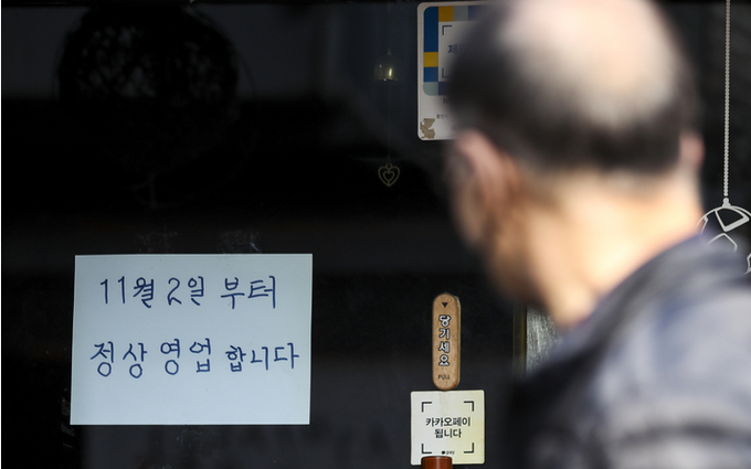 정부가 11월부터 단계정 일상회복, '위드(with) 코로나' 전환을 시행하기로 한 가운데 26일 오후 서울시내 한 음식점에 11월 부터 정상 영업한다는 안내문이 붙어 있다. 