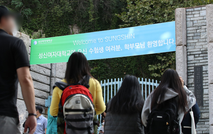성신여자대학교 2022학년도 수시모집 논술고사가 치러진 지난달 3일 오전 서울 성북구 성신여대 입구에서 수험생들이 고사장을 향해 들어가고 있다. 