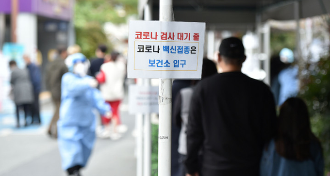  8일 오전 대구 수성구 보건소 선별진료소에서 시민들이 코로나19 진단검사를 받기 위해 대기하고 있다. 