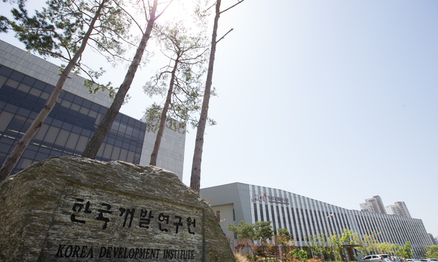 세종시에 위치한 한국개발연구원(KDI) 전경. (사진=한국개발연구원 제공)