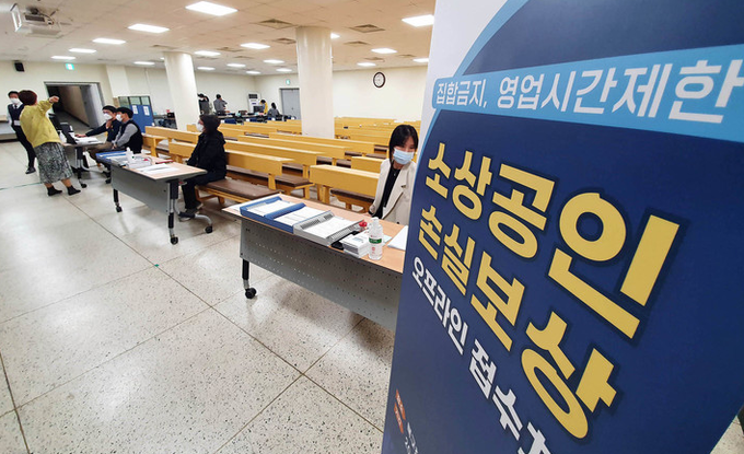 광주 북구청 민생경제과 자영업지원센터 직원들이 소상공인의 날을 하루 앞둔 4일 오전 광주 북구청 지하 민방위교육실에서 소상공인 손실보상금 신청을 돕고 있다. (사진=광주 북구 제공)