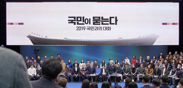 문재인 대통령이 19일 오후 서울 MBC 미디어센터에서 열린 '국민이 묻는다, 2019 국민과의 대화'에 참석해 국민 패널들의 질문에 답하고 있다. 