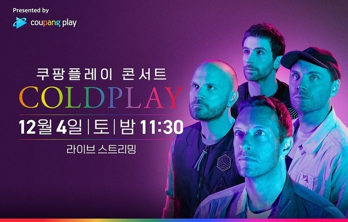  콜드플레이. 