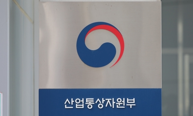  세종시 어진동 정부세종청사 산업통상자원부