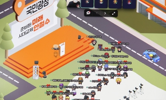  안철수 국민의당 대선 후보가 16일 서울 여의도 당사에서 가상공간인 폴리버스 캠프를 열고 청년 공약 발표 기자간담회를 하고 있다.
