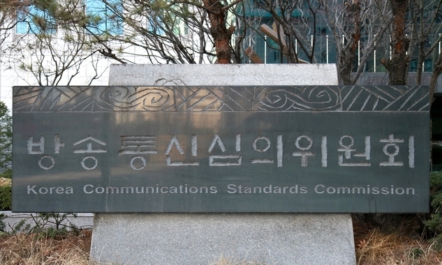  방송통신심의위원회.