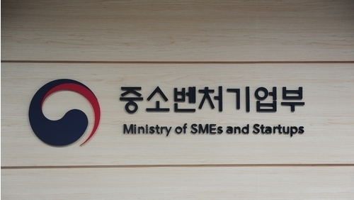  중소벤처기업부.