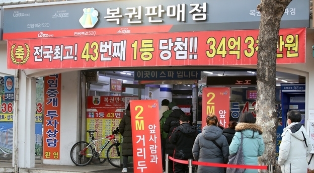  서울 시내의 한 복권판매점.