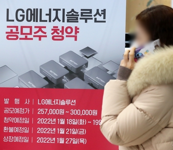  LG에너지솔루션 일반 투자자 대상 공모주 청약이 시작된 18일 오전 서울 영등포구 신한금융투자에서 한 고객이 통화하고 있다. 