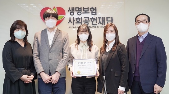 생명보험재단은 5년 연속 한국가이드스타 투명성∙책무성 평가에서 만점을 받았다고 밝혔다. ⓒ 파이낸셜데일리 / 생명보험재단