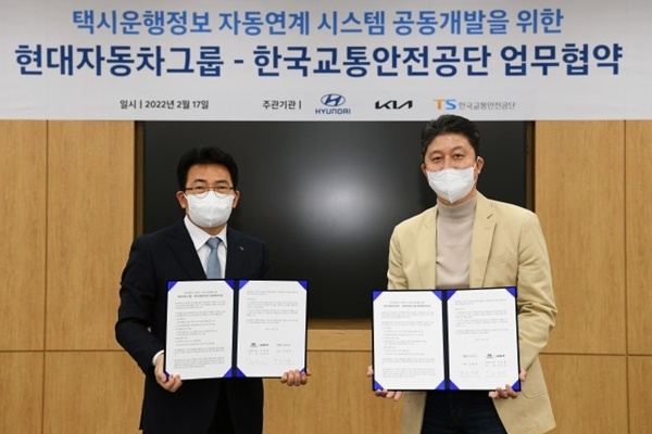 왼쪽부터 한국교통안전공단 김보현 교통안전본부장과 현대차그룹 TaaS본부 김성근 상무가 업무협약식에서 기념 촬영을 하고 있다. ⓒ파이낸셜데일리 /현대차그룹