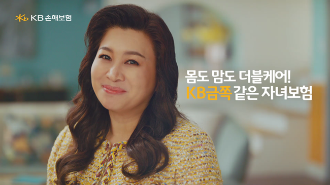 KB손해보험이 오은영 박사를 모델로 한 금쪽같은 자녀보험 TV광고 선보인다. ⓒ파이낸셜데일리 / KB손해보험