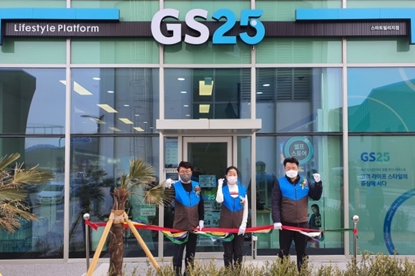왼쪽부터 김상목 GS리테일 상무, 김경은 GS25스마트빌리지점 경영주, 김도균 한국수자원공사 스마트시티운영부장이 GS25스마트빌리지점에서 기념 촬영을 하고 있다. ⓒ 파이낸셜데일리 / GS25