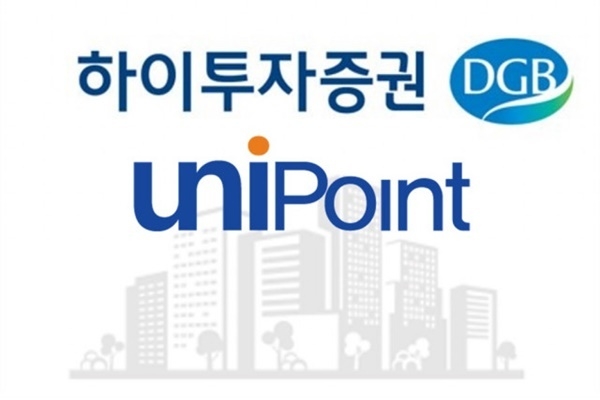 유니포인트가 하이투자증권 전산센터 이전 사업 수행을 완료했다. ⓒ 파이낸셜데일리 / 유니포인트