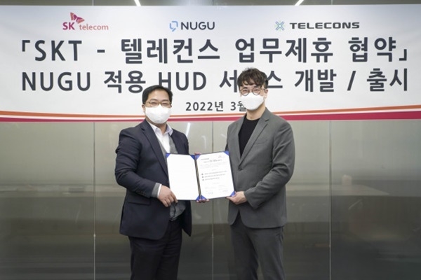 왼쪽부터 텔레컨스 박성민 부사장과 SKT 신상욱 AI 서비스 담당이 협약식에서 기념 촬영을 하고 있다. ⓒ 파이낸셜데일리 / SK텔레콤