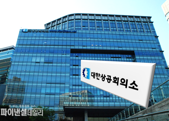 PG=ⓒ파이넨셜데일리/대한상의