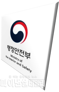 사진=행정안전부
