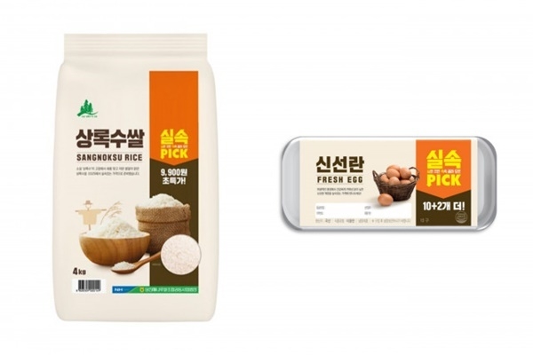 GS25에서 선보이는 실속 PICK 쌀과 실속 PICK 계란 제품. ⓒ 파이낸셜데일리 / GS25