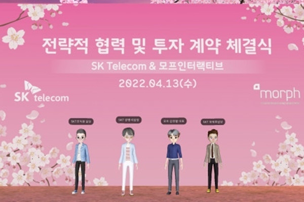 왼쪽부터 조익환 SKT 메타버스 개발 담당, 양맹석 SKT 메타버스 CO장, 모프인터랙티브 김정열 대표, 유재호 SKT 포트폴리오 매니지먼트 담당이 이프랜드 계약 체결식에서 기념 촬영을 하고 있다. ⓒ 파이낸셜데일리 / SK텔레콤