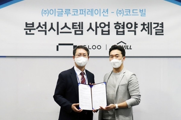 왼쪽부터 조창섭 이글루코퍼레이션 부사장과 고석준 코드빌 대표가 업무 협약을 맺고 기념촬영을 하고 있다. ⓒ 파이낸셜데일리 / 이글루코퍼레이션