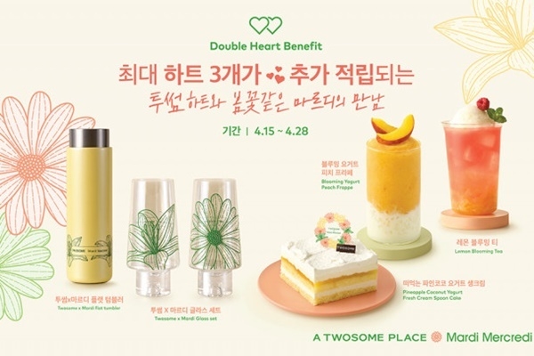 투썸플레이스가 20주년 기념 봄 MD 상품을 출시하고, 멤버십 리워드 추가 적립 이벤트를 진행한다. ⓒ 파이낸셜데일리 / 투썸플레이스