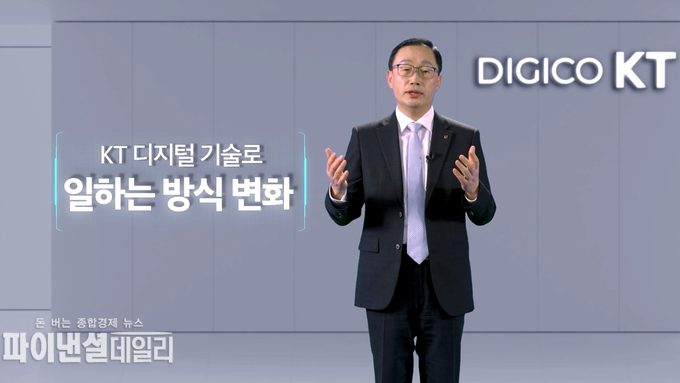 사진=KT