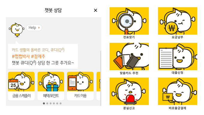KB국민카드, AI 기반 자동 상담 서비스 ‘큐디(Qd) 3.0’ 오픈 ⓒ 파이낸셜데일리 / KB국민카드