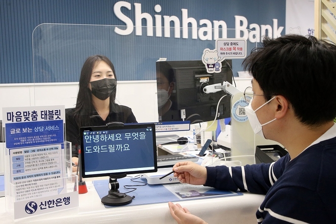 신한은행, ‘글로 보는 상담 서비스’ 시행 ⓒ 파이낸셜데일리 / 신한은행