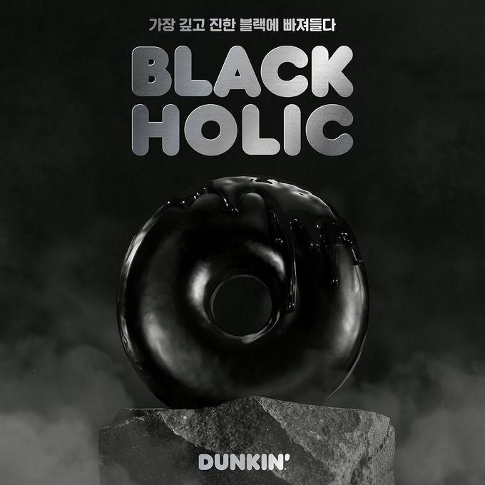 SPC던킨 ‘블랙 도넛’ 출시 ⓒ 파이낸셜데일리 / SPC던킨